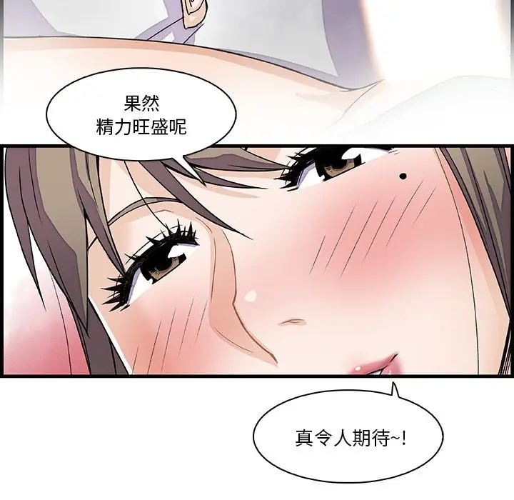 漫画《你与我的小秘密》第8话第20张图