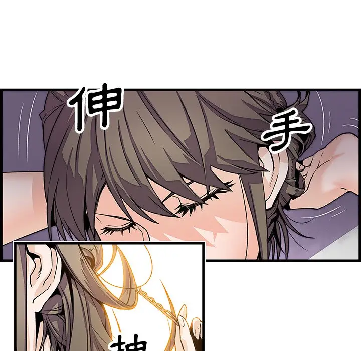 漫画《你与我的小秘密》第8话第22张图