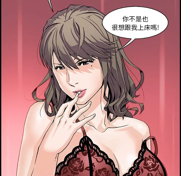 漫画《你与我的小秘密》第8话第24张图