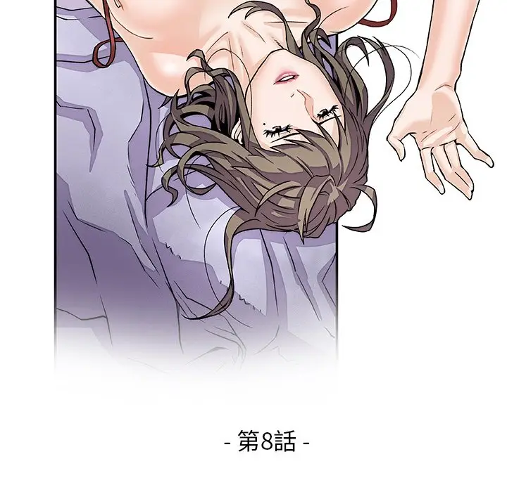 漫画《你与我的小秘密》第8话第29张图