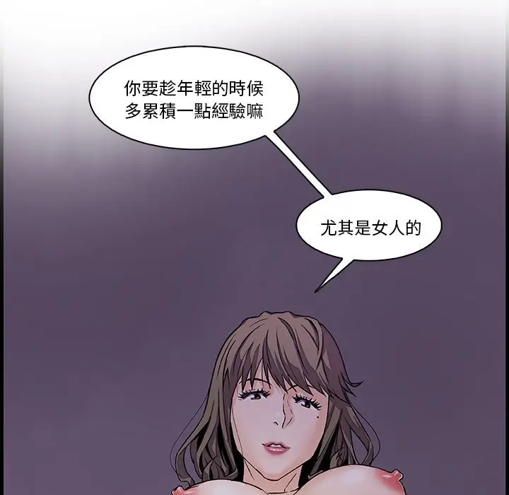 漫画《你与我的小秘密》第8话第32张图