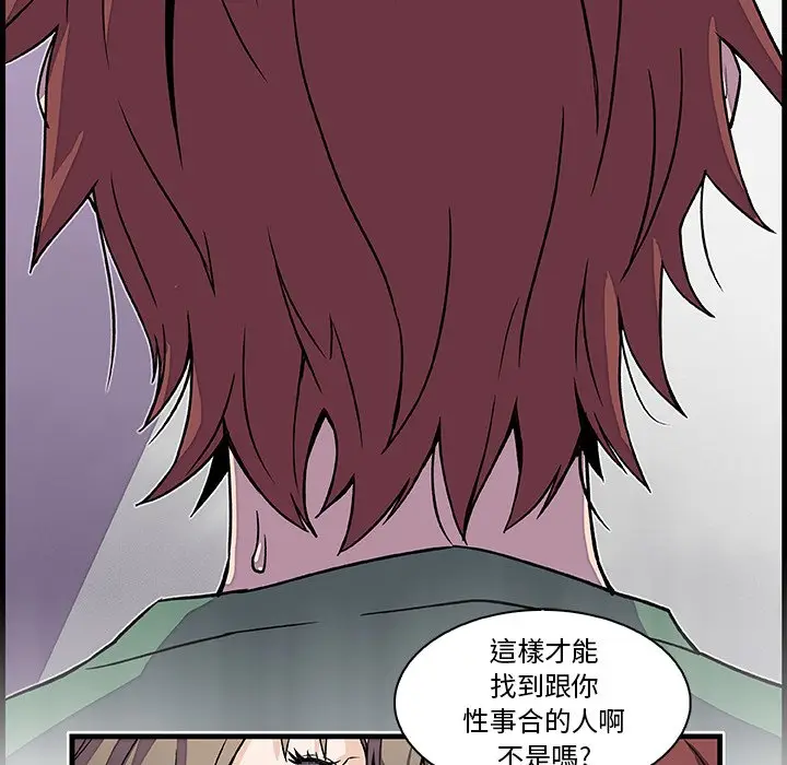 漫画《你与我的小秘密》第8话第35张图