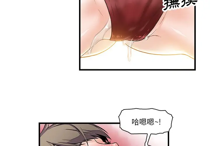 漫画《你与我的小秘密》第8话第4张图