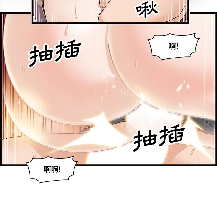 漫画《你与我的小秘密》第8话第40张图