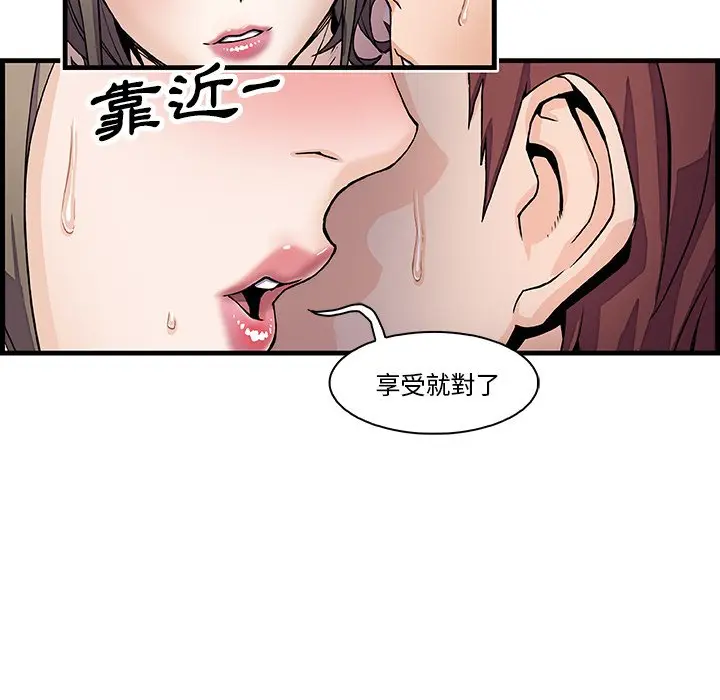 漫画《你与我的小秘密》第8话第47张图