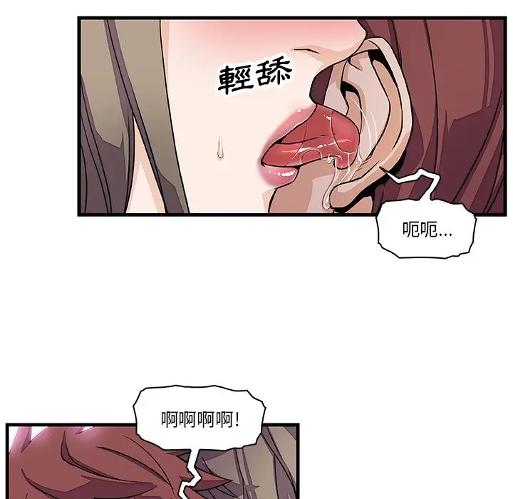 漫画《你与我的小秘密》第8话第48张图