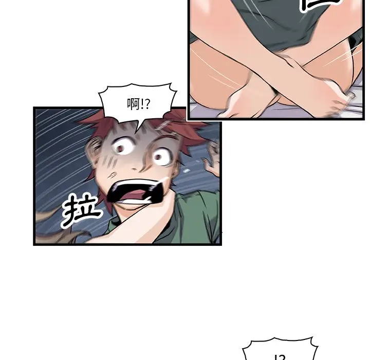 漫画《你与我的小秘密》第8话第50张图
