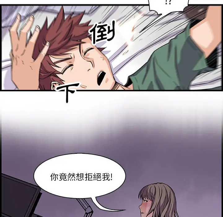 漫画《你与我的小秘密》第8话第51张图