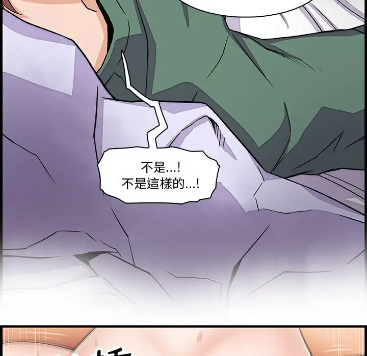 漫画《你与我的小秘密》第8话第53张图