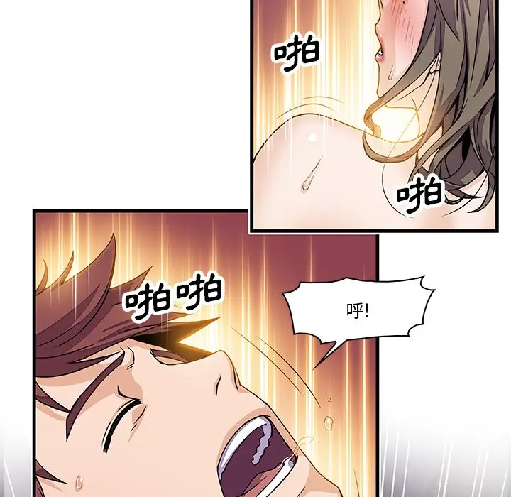 漫画《你与我的小秘密》第8话第55张图