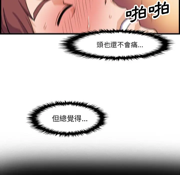 漫画《你与我的小秘密》第8话第61张图