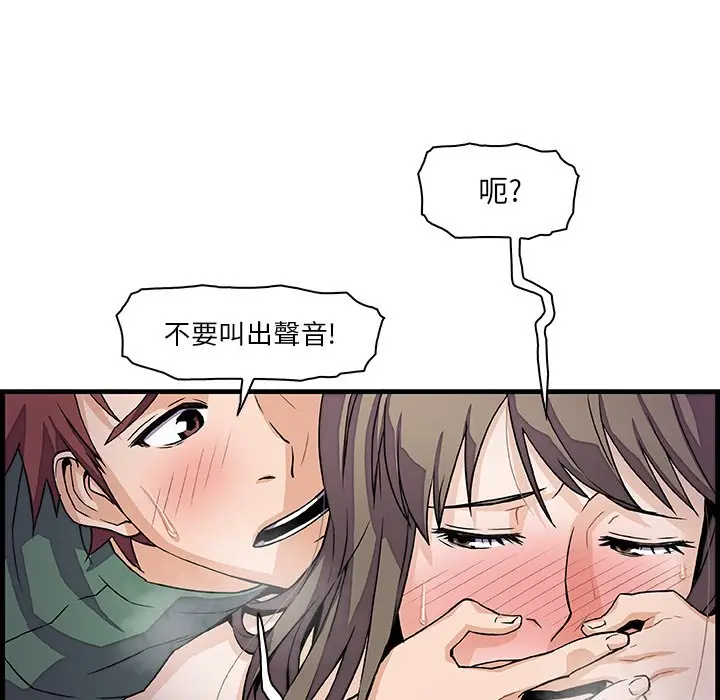 漫画《你与我的小秘密》第8话第67张图