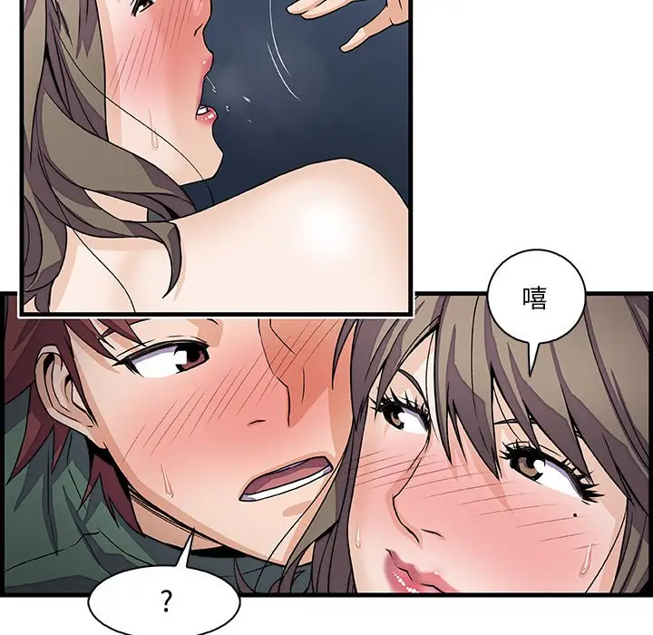 漫画《你与我的小秘密》第8话第69张图