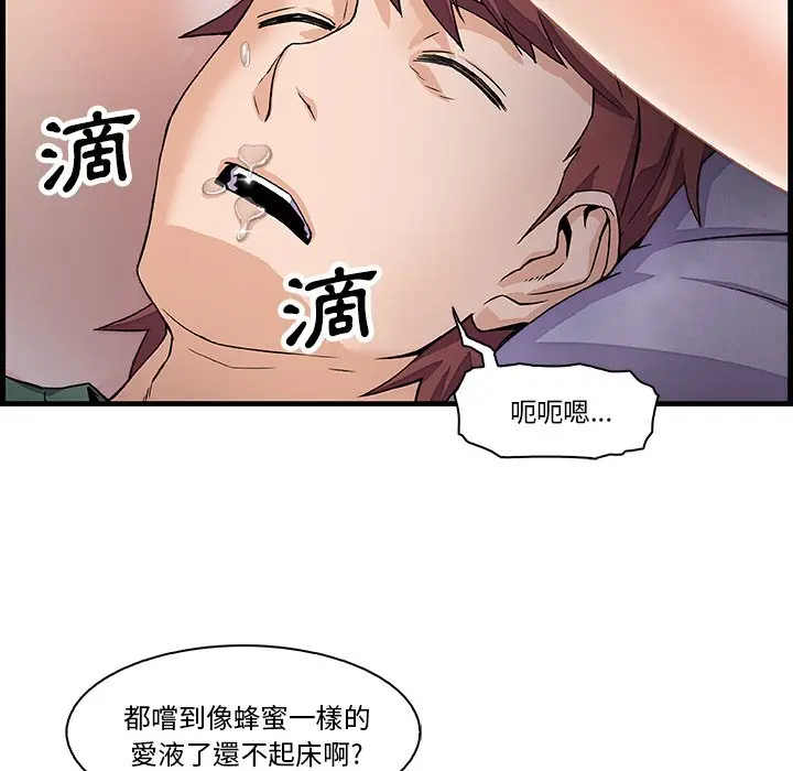 漫画《你与我的小秘密》第8话第7张图