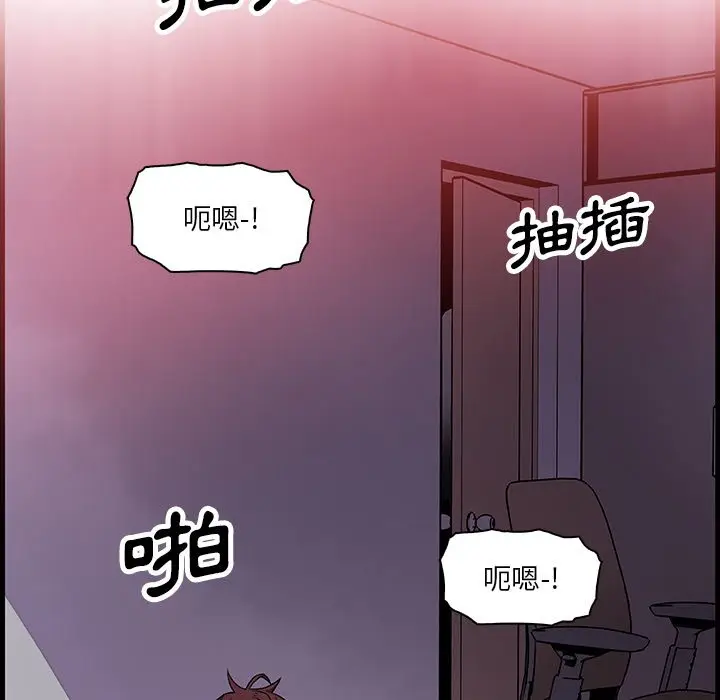 漫画《你与我的小秘密》第8话第74张图