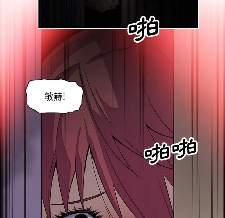 漫画《你与我的小秘密》第8话第79张图