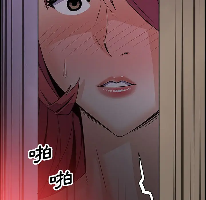 漫画《你与我的小秘密》第8话第80张图