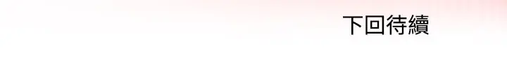 漫画《你与我的小秘密》第8话第82张图