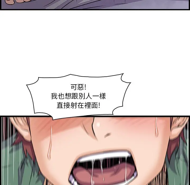 漫画《你与我的小秘密》第9话第20张图