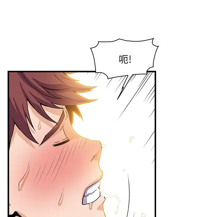漫画《你与我的小秘密》第9话第29张图