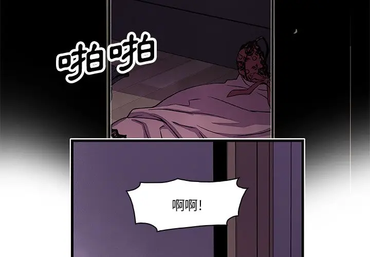 漫画《你与我的小秘密》第9话第3张图