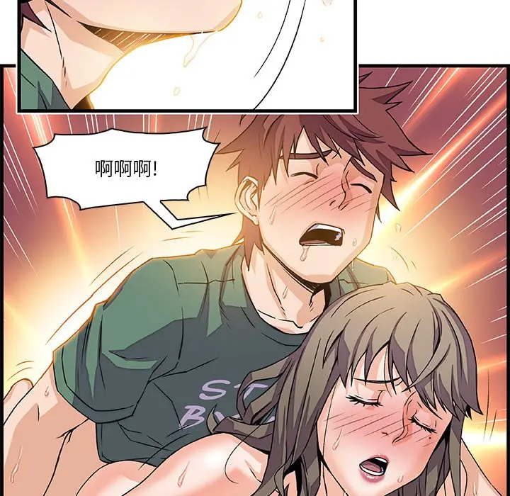 漫画《你与我的小秘密》第9话第30张图