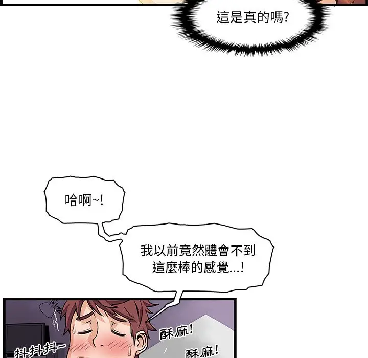 漫画《你与我的小秘密》第9话第35张图