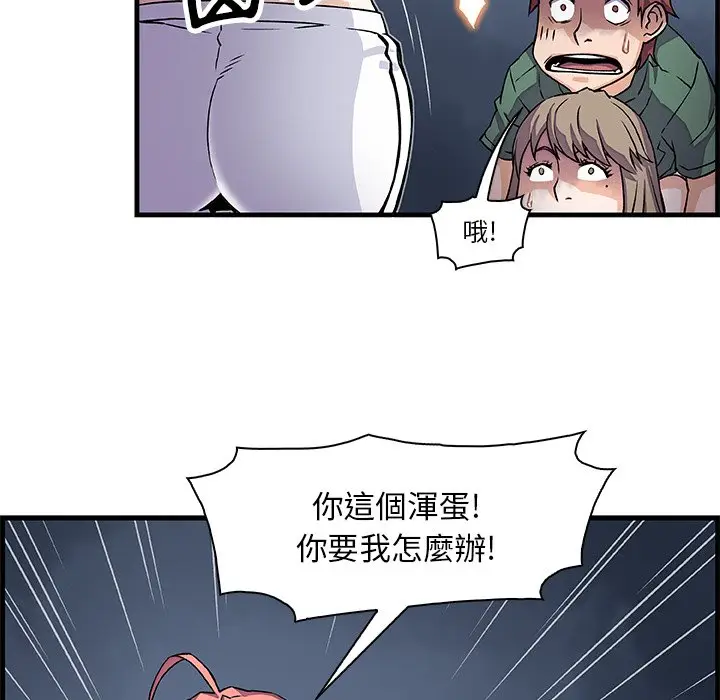 漫画《你与我的小秘密》第9话第37张图