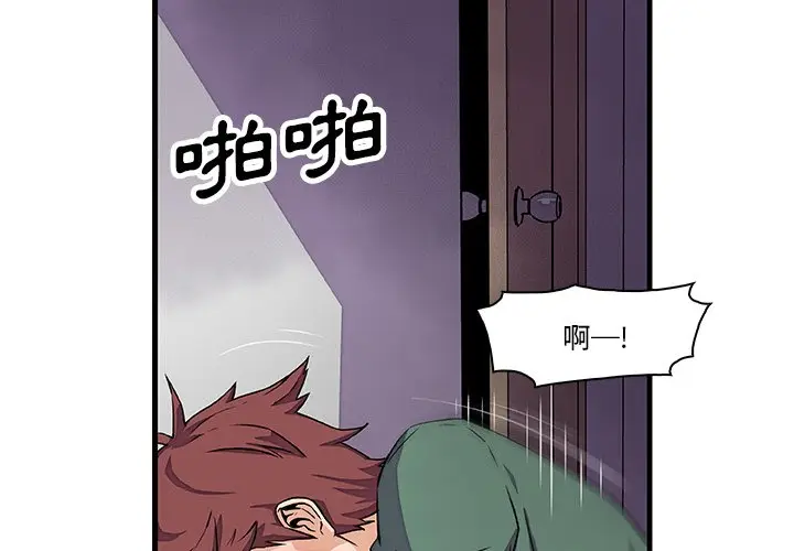 漫画《你与我的小秘密》第9话第4张图