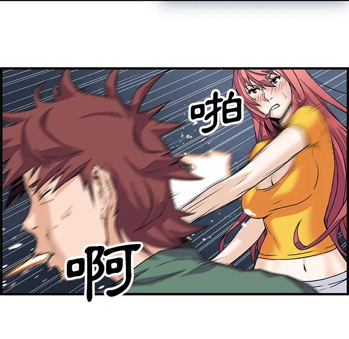 漫画《你与我的小秘密》第9话第40张图