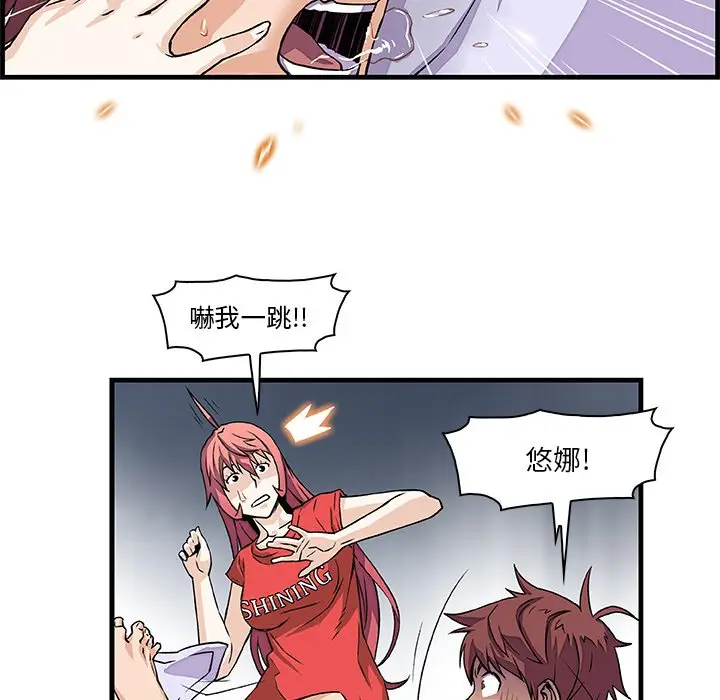 漫画《你与我的小秘密》第9话第47张图