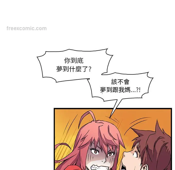 漫画《你与我的小秘密》第9话第54张图