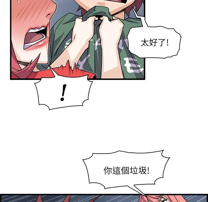 漫画《你与我的小秘密》第9话第56张图