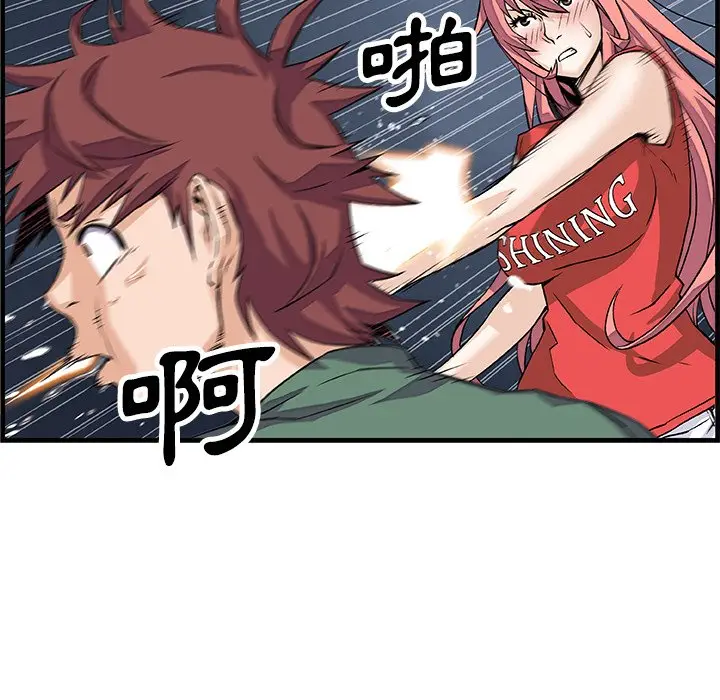 漫画《你与我的小秘密》第9话第57张图
