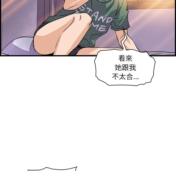 漫画《你与我的小秘密》第9话第60张图