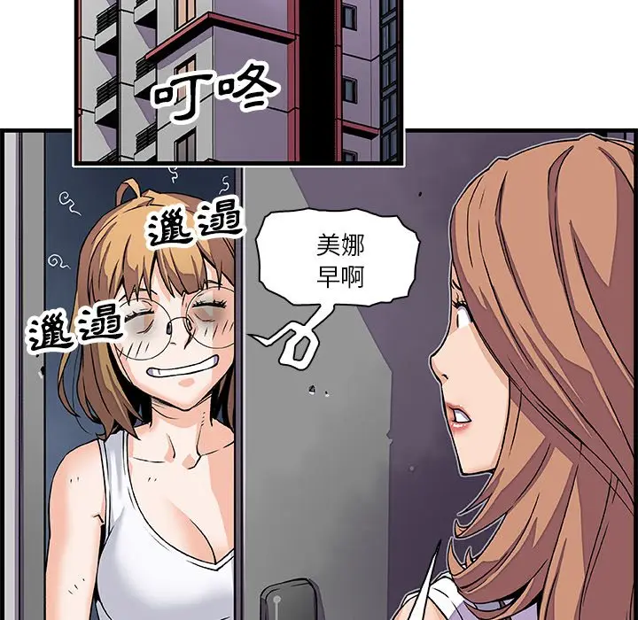 漫画《你与我的小秘密》第9话第64张图