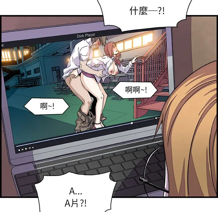 漫画《你与我的小秘密》第9话第73张图