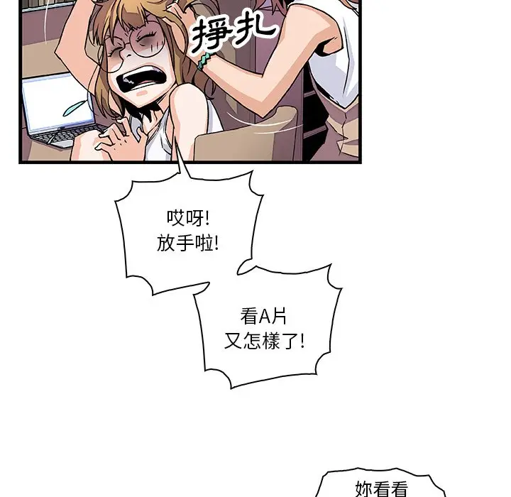 漫画《你与我的小秘密》第9话第75张图