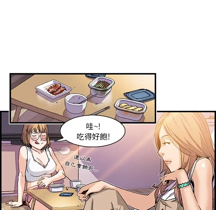 漫画《你与我的小秘密》第9话第79张图