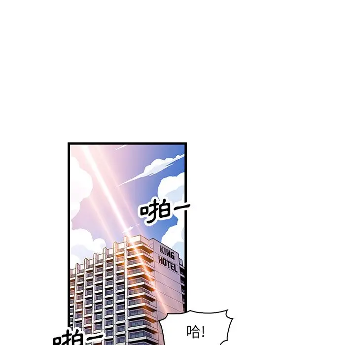 漫画《你与我的小秘密》第9话第89张图