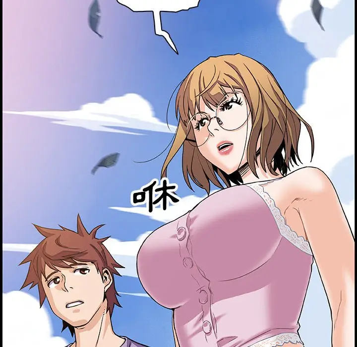漫画《你与我的小秘密》第10话第100张图