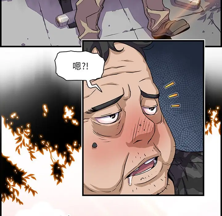 漫画《你与我的小秘密》第10话第105张图