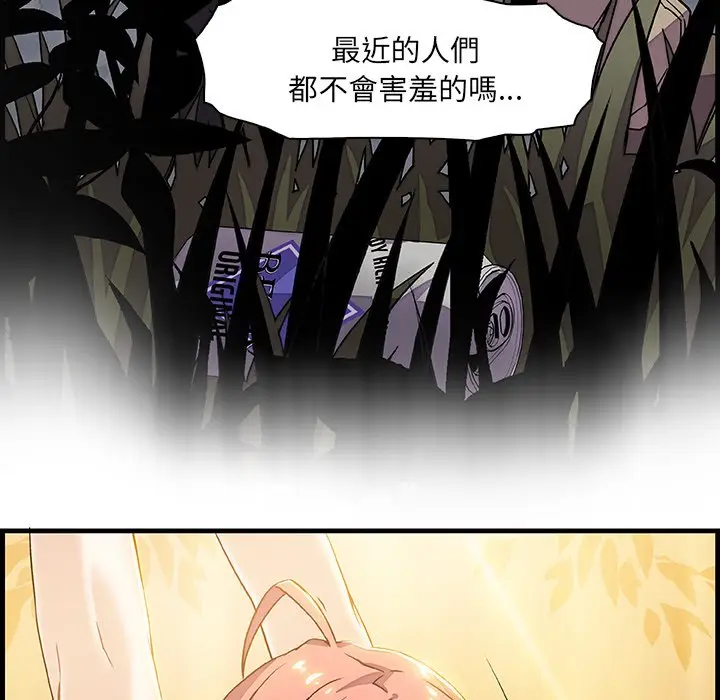漫画《你与我的小秘密》第10话第110张图