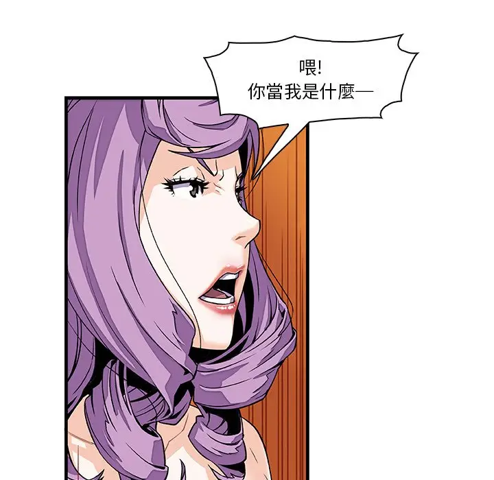 漫画《你与我的小秘密》第10话第13张图
