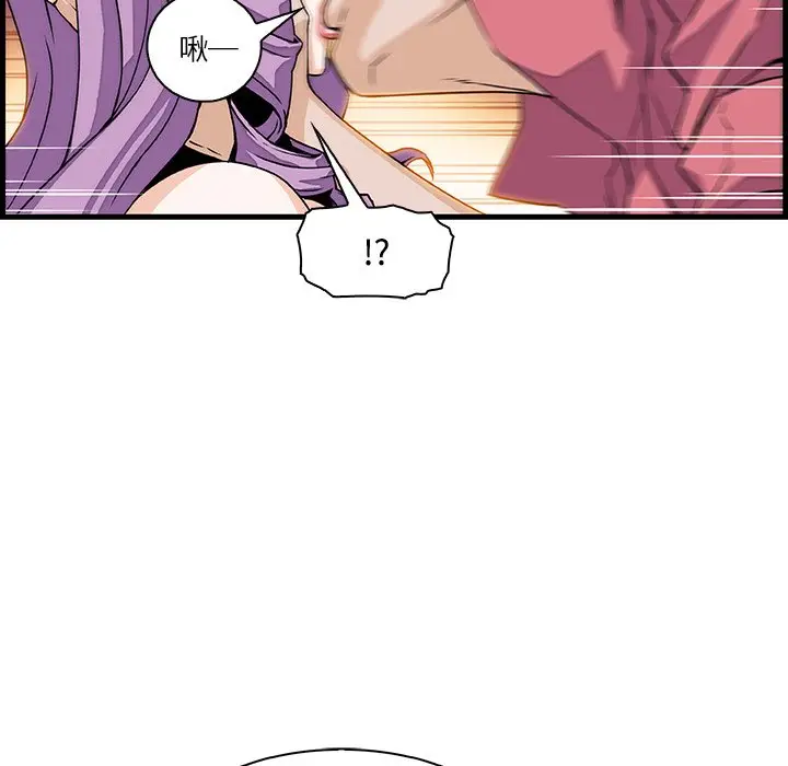 漫画《你与我的小秘密》第10话第15张图
