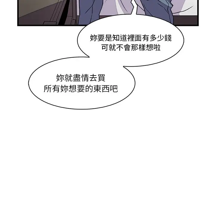 漫画《你与我的小秘密》第10话第17张图
