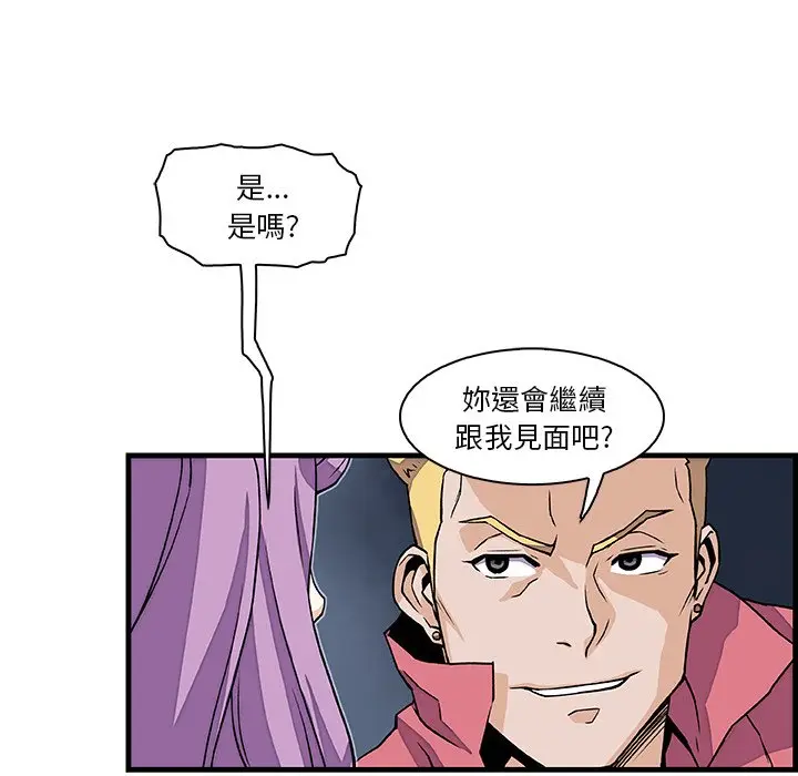 漫画《你与我的小秘密》第10话第18张图