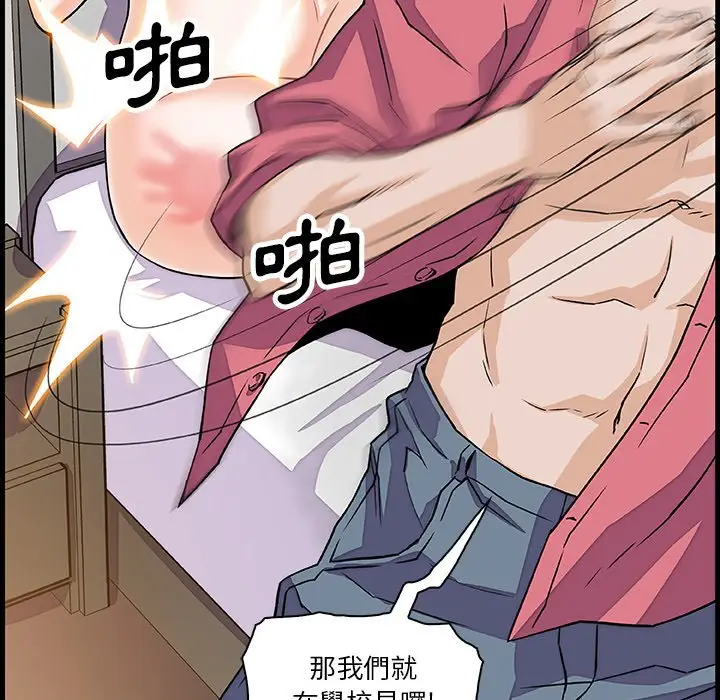 漫画《你与我的小秘密》第10话第21张图