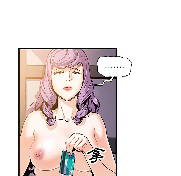 漫画《你与我的小秘密》第10话第23张图