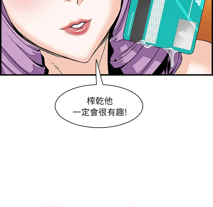 漫画《你与我的小秘密》第10话第25张图
